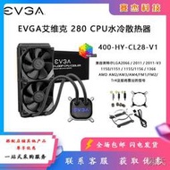 [快速出貨]EVGA 全新臺式電腦主機靜音CPU風扇240 280 360一體式水冷散熱器