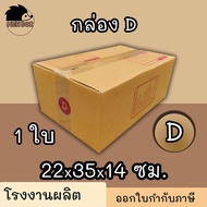 Post Box Parcel Number D 1 Piece Addressed (The Product Has A Postage)