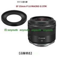 canon EW-52 EW52 RF 35mm F1.8 MACRO IS STM 遮光罩 太陽罩【優選精品】