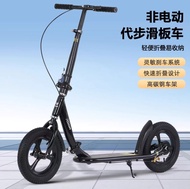 非電動代步滑板車