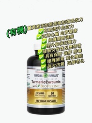 有機薑黃素 Amazing Nutrition含BioPerine  每粒750毫克  180粒  採用天然有機姜黃根加姜制成含 Bioperine 是從胡椒植物中提取的活性成分  薑黃素   黑胡椒