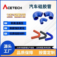 High Low Temperature Resistant Aging Resistant 135 Degree Silicone Elbow Car Silicone Tube
