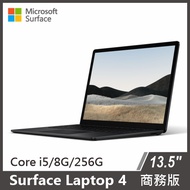 Microsoft Surface Laptop 4 商務版 13.5/i5/8G/256G/WIN10 Pro◆墨黑