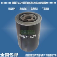 Suitable for Compuai GD Dengfu Air Compressor Accessories89675429Oil 75876 Filter Factory Direct Sal