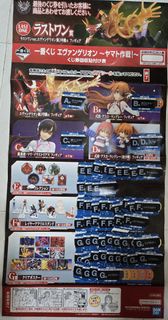 靚盤EVA一番賞 齊獎品賞紙及尾賞 （最後5飛）