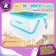 กล่องหูหิ้วอเนกประสงค์ NANNY มีฝาปิดล็อคได้ กันฝุ่น ไร้กลิ่น พลาสติกเกรดA ไซส์ S/M/L มี 2 แบบ (แบบไม