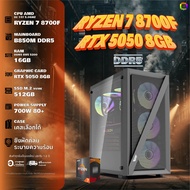 BONMECOM2 คอมประกอบ / DDR5 / CPU AMD AM5 RYZEN 7 8700F / RTX 5050 8GB / Case เลือกแบบได้ครับ