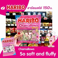 🔥 Haribo Chamallows Party 150 กรัม (7193) ฮาริโบ้ มาร์ชเมลโล่ ปาร์ตี้ Strawberr trolli jelly belly
