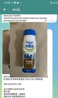 平放各種病人營養補充品。 全新未開封 10包 雀巢Oral Impact 速癒素癌症治療專用營養品 (粉裝) 咖啡味 加力康、倍力康、果之寶、營保健、肝保力、Nepro, Fortijuce, ISO