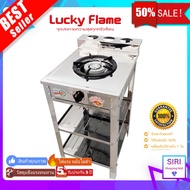 Lucky Flame เตาชั้น, เตาแก๊ส2ชั้น, หน้าสแตนเรด , เตาแก๊ส 1 หัว สแตนเลส (และหัวทองเหล็กหล่อ) ลัคกี้เฟลม รุ่น AT-502R