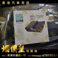 #Peugeot #traveller 安裝 #Hikvision #海康威視 #g2pro #平衡入口貨