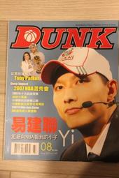NBA DUNK籃球雜誌 2007/8 TONY PARKER,易建聯