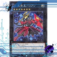 Yugioh OCG History Archive Collection HC01 HC01-JP032 CXyz Barian Hope 游戏王卡 NPR UTR SCR