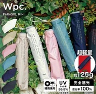【日本Wpc. AIR LIGHT UV】超輕量晴雨傘｜125g｜100%遮光｜UPF50+