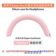 Sonos Ace Headset Silicone Protective Cover Full Wrap Ear Cap Ear Cushion Headband Sponge Anti-Fall