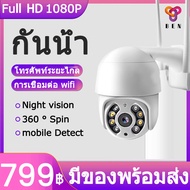 กล้องวงจรปิด โรงงาน สีเต็ม PTZ IP Camera ICsee App cctv Outdoor IP Camera 1080P outdoor กล้องวงจรปิด