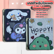 💗ใจฟูมากกเคสพิมพ์ลายใหม่พร้อมส่งจากไทย💗 เคสไอแพดgen5/6/7/8/9ไอแพดair3/4/5ไอแพดPro10.5 Air 1/2เคสพิมพ