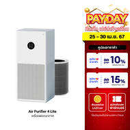 [ใช้คูปอง ลดเพิ่ม 644 บ.] Xiaomi Mi Air Purifier 4 Lite / Lydsto Air Purifier A1 เครื่องฟอกอากาศ หน้าจอ LED