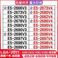 全場超低價E5-2666 2673  2678 2680 2696 2683 2686 2682 2697 V3 V4