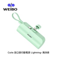 WEIBO Cutie 5000mAh 放口袋行動電源（Lightning版本 APPLE手機適用）海沫綠_廠商直送