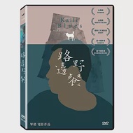 路邊野餐 (DVD)