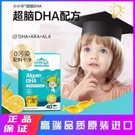 Small Umbrella Super Brain DHA Baby Algae Oil Baby Infant Seaweed Oil Children dha Nutrition Non-Fis