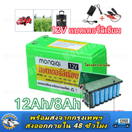 แบตเตอรี่ 12V 8Ah 12Ah 20Ah แบตเตอรี่เครื่องสำรองไฟ แบตเตอรี่เครื่องพ่นยา แบตเตอรี่ถังพ่นยา