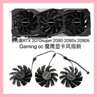 Gigabyte RTX 2070super 2080 2080s 2080ti Gaming Oc Magic Eagle Graphics Card Fan