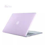 เคสMacbook Air13/Pro13.3นิ้ว รีบสั่งก่อนสินค้าหมด เคสแมคบุค สีใส Case for Macbook Pro13.3นิ้ว /Air13.3นิ้ว