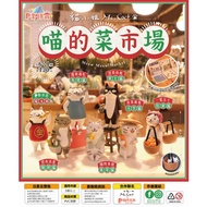 [NeoGamer] July Partner Toys Meow Vegetable Market All 6 Types Whole Set