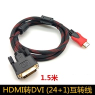 HDMI to DVI Cable DVI to HDMI Adapter Cable Computer HD Mutual Transfer Cable hdmi to dvi24+1