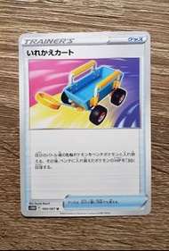 【PTCG】Pokemon 2022年收藏卡 - 交替推車