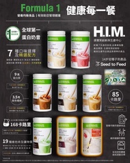 Herbalife Formula 1 蛋白奶昔 康寶萊 營養蛋白素