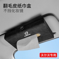 Volvo Suede Does Not Block Makeup Mirror Sun Visor Tissue Box Interior Supplies XC60 XC40 S90 S60