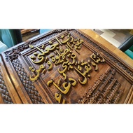 Doa Ibrahim ukiran kayu 30x24