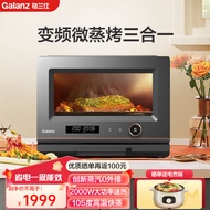 Galanz（Galanz）Micro Steaming and Baking All-in-One Machine Multifunctional Frequency Conversion Microwave Oven Convection oven Oven Steam Box 20LHousehold 900Tile Quick Heating Direct Steam Injection Stainless Steel LinerQF Classic and Practical