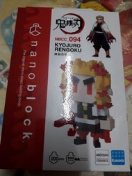 聖誕禮物！全新！鬼滅炎柱！nanoblock  094 200pcs 煉獄杏壽郎