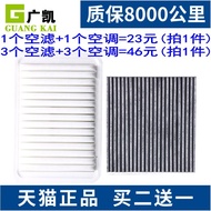 Suitable for Camry 2.0 2.4 2.5 Lexus ES240 250 Air Filter Air Conditioner Filter Grid