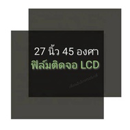 10 Sheets 27 Inches 45 Degrees Polarizer Film Screen Mount LCD LED Tv Monitor Polarized