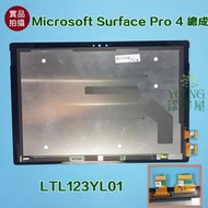 【漾屏屋】微軟 Microsoft Surface Pro 4 觸控總成 面板 總成 螢幕 LTL123YL01