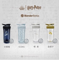 Blender Bottle Harry Potter 哈利波特 台灣限定 特別版 聯名款 Strada Tritan 健身水壺 aka運動水樽 戶外水樽 健身杯 蛋白粉杯 奶昔杯 乳清蛋白 咖啡杯 環保隨行杯 手搖杯 冰霸杯 減肥代餐搖搖杯 大容量 28oz 828ml 防漏 耐熱 耐冷 輕身 Icons 分類帽 Sorting Hat 嘿美 Hedwig 金探子 Golden Snitch 官方正版 台灣代購 台灣直送