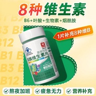 Yanjitang Multivitamin B Complex Vitamin B Complex Vitamin b2b6b1 Complex Vitamin B Niacinamide Foli