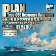 Model Shuangji Shark Eagle Xiang HTP7001S 055 Nanchang missile destroyer 1/700