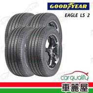 『車麗屋』【Goodyear 固特異輪胎】LS2-225/60/18吋 100V  休旅車用