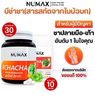 NUMAX B CHACHA Dietary Supplement Products (NUMAX Becha)
