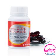 อาหารเสริม Asta Q Plus Carotenoids 30แคปซูล น้ำมันจมูกข้าว แอสตาแซนธิน แคโรทีนอยด์ โคเอนไซม์คิวเท็น วิตามินดี ใส่ใจเรื่องผิวพรรณ ถูกใจคนรักผิว