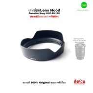 Sony ALC-SH149 Lens Hood Genuine for FE 16-35mm F2.8 GM SEL1635GM 1 Original Used Second Hand Qualit
