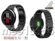 華米 Amazfit 2 2S 錶帶 不鏽鋼錶帶 Huami 華米amazfit 運動手錶2代 三株 表帶 腕帶 有現貨