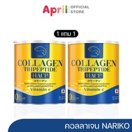 NARIKO COLLAGEN นาริโกะ คอลลาเจน Tripeptide + vitaminC วิตามินซี หัวเข่าลั่น ปวดข้อ ข้อต่อ ผิวใส