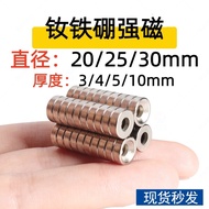 Diameter 20/25/30 Thickness 3-10 Countersunk Strong Magnet Round Rare Earth Permanent Magnet NdFeB S